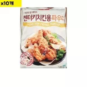 식자재 도매 치킨파우더 움트리 켄터키 1Kg x10개 식당치킨파우더 식당조미료 치킨가루