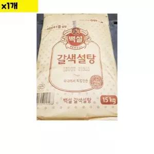 식자재 식재료 도매 유통 황설탕 백설 15K 1개 중백당 황설탕 갈색설탕 포대 식당납품