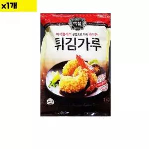 식자재 식재료 도매 유통 튀김가루 백설 1Kg 1개 튀김가루 식당납품 대량유통 식자재유통