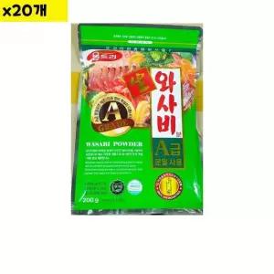 식자재 움트리 생와사비 200g x20개 와사비가루 튜브형 와사비 식자재 식자재용품