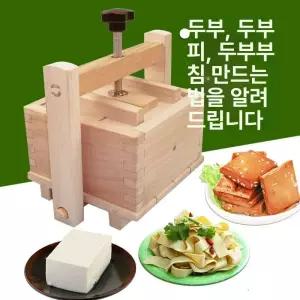 두부틀 누름판 나무틀 메주틀 메주만들기 두부만들기