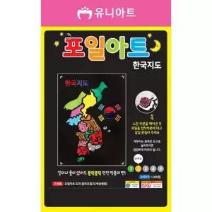 1200 포일아트 한국지도