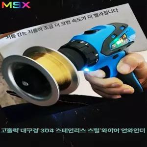 반죽기 전기핸드드릴 밀가루 제과제빵  반죽