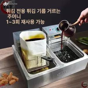 식용유 정제 필터 튀김기 기름기 튀김 여과기 튀김
