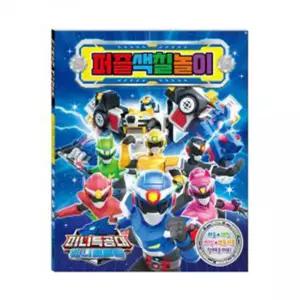 놀이 학산문화사 퍼즐색칠놀이 미니특공대 애니멀트론/스케치북/아동/어린이/캐릭터/인물/그림/색칠책