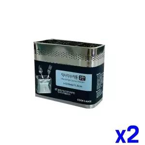 [콩심팥심]TBZ 스텐 타공 직사각 수저통 2칸 x2개 다용도꽂이 수저함