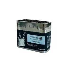 [콩심팥심]TBZ 스텐 타공 직사각 수저통 2칸 수저케이스 수저함