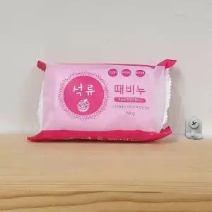 석류 때비누 150g