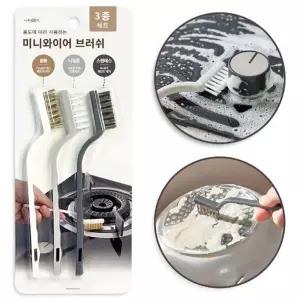 미니 와이어 브러쉬 3종세트