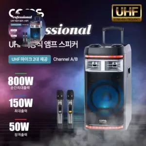UHF 프로페셔널 이동식 앰프 스피커 마이크 2대 세트
