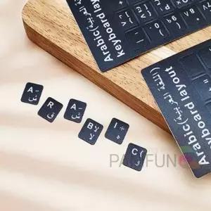 ( )키보드 스티커 아랍어 키보드스티커 사무용품 문구팬시 문구 사무실비품