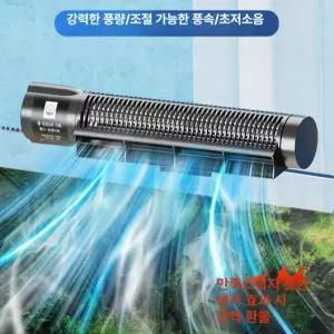 어항 쿨러 팬 소형 물고기 열대어 스마트 가정용 냉각 쿨링팬 조절기 미니 온도 해수