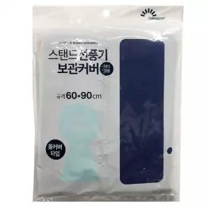 ( )스탠드 선풍기 보관커버B-3658올커버 히터겸용 덮개