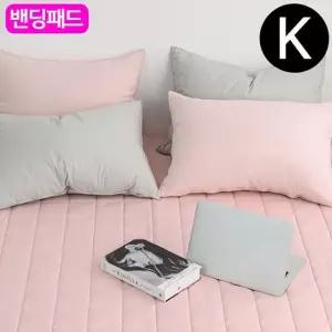 순면 밴딩 패드 킹 K (핑크베이지) (카페트겸용) 침대패드
