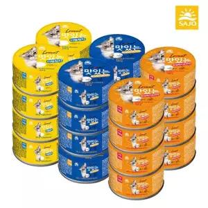 [NS홈쇼핑]사조 러브잇 맛있는캔 3종혼합 160g 24개 레드라벨 고양이간식[35829599]