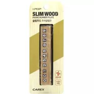 [CAR] 번호판 알림판 차량용 안내판 전화번호 천연 대나무