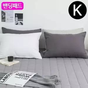 순면 밴딩 패드 킹 K (그레이) (카페트겸용) 침대패드 패드
