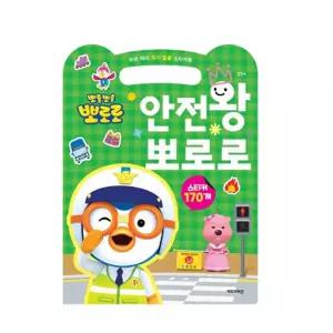 스티커북 6000안전왕책 놀이학습 한글공부 스티커 토이 유아 도서 어린이도서