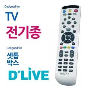매직온450백색 전TV 딜라이브 셋톱박스 통합리모컨콘 리모 티비 TV 통함