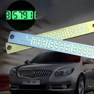 실버 야광 주차알림판 자동차 전화번호 안내판