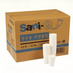 생수용 미니 물컵 50개x40줄 1박스