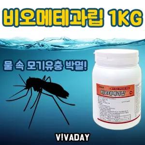 VA 비오테메과립 1kg - 모기유충