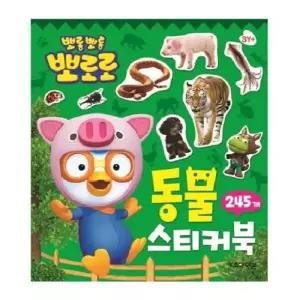 뽀로로 스티커미니북(동물) 4000