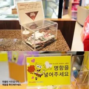 [문구] 응모상사 명함모음 아크릴 미니 투명 응모함