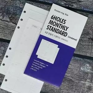 [에이치플러스몰]6공플래너/다이어리 월간+라인 리필 속지-포켓링