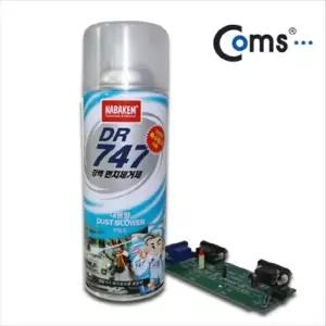 크리너 DR-747 에어스프레이 강력 먼지제거 250g