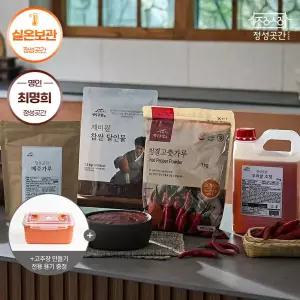 정성곳간 최명희 명인 종가 전통 수제 고추장 만들기 국내산 용기 세트