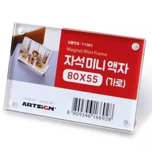 [RIZPICK]미니액자 80x55 차량용 자석 아크릴액자 가정 사무실