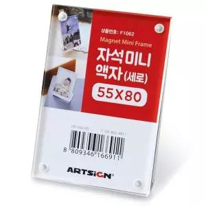 [RIZPICK]미니액자 55x80 차량용 자석 아크릴액자 가정 사무실