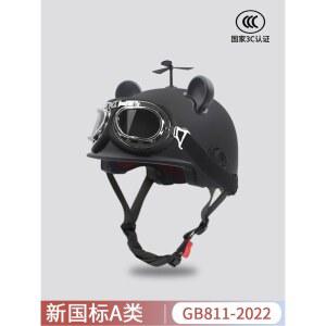 자전거 클래식 반모 바이크 헬멧 귀여운 페이스 하이바 오토바이 레트로 전기 스쿠터