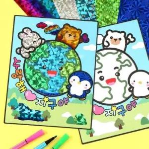 [아트박스]/파스텔클레이 포일아트 지구 동물 사랑 카드 만들기