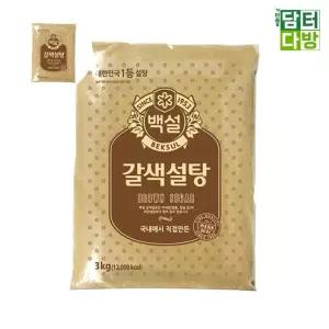 백설 갈색설탕 3kg 2개