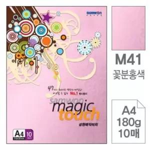 [문구/오피스] 삼원 매직터치A4 M41.꽃분홍색/180g/10매 -포 10권입