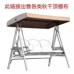 야외 흔들 의자 벤치 펜션 그네 A 천갈이 지붕 천막 천