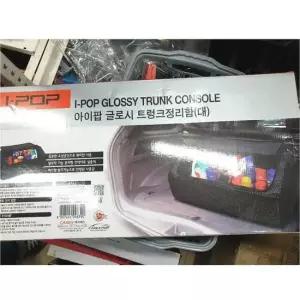 차량 수납 아이디어 내부 수납함 추천 정리 팁 용품 수납함