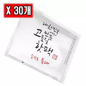 대한민국 고품질 핫팩 특대형 손난로 150g X 30개 발열 겨울용 겨울 대용량 휴대용 군용 캠핑