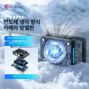 카메라쿨러 배터리모듈 선풍기 방열판 키트 배터리 라디에이터 온도