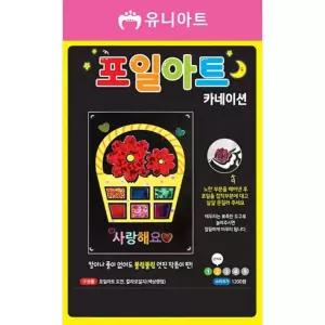 1200 포일아트 카네이션