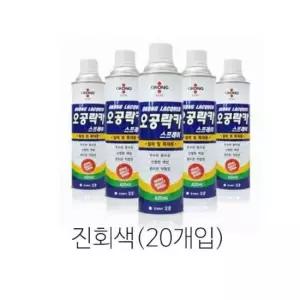락카 스프레이 리폼 DIY 진회색 420ml(20개입)