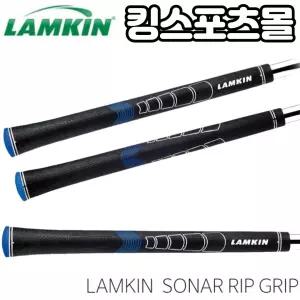 램킨 소나 저스틴로즈 SONAR 골프 립타입 고무그립 드라이버 우드 아이언 그