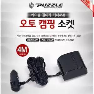 [CAR] 오토 캠핑 2구 소켓 2246