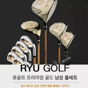 (-풀세트)RYU GOLF 프리미엄 고반발 풀세트(13PCS-가방제외)