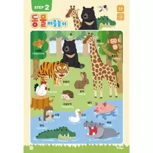24피스 직소퍼즐 - 동물  큰조각