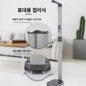 여느상점 신체계측 초음파키재기 체지방 병원 신장계