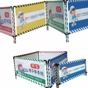 굿마인드 접이식휀스(4단) 대형개구부용 L1500xH1000 안전휀스 이동식가림막