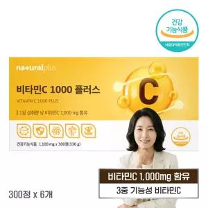 활력있는 일상 옥수수 유래 비타민C 대용량 패키지